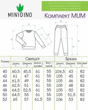 MINIDINO Костюм женский MUM Васаби