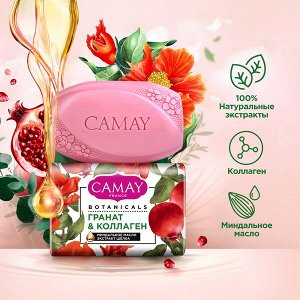 CAMAY BOTANICALS туалетное мыло цветы граната с натуральными экстрактами и маслами для всех типов кожи 85 гр