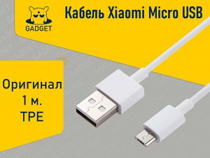 Оригинальный кабель Xiaomi Micro USB (TPE) 100 см