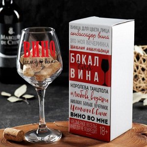 Бокал для вина «ВИНО», 350 мл