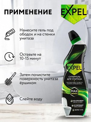 EXPEL® Средство для чистки унитаза соединенного с септиком, 750 мл