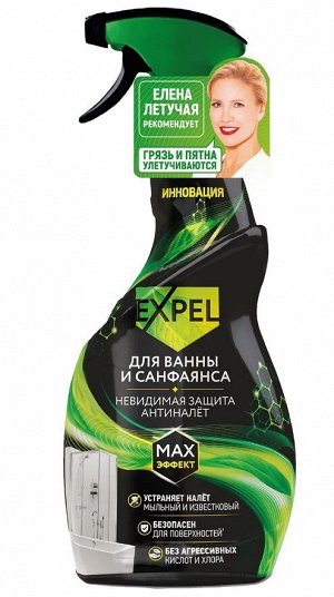 EXPEL®  Спрей для санфаянса, 600 мл