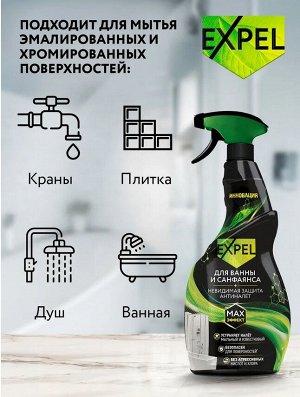 EXPEL®  Спрей для санфаянса, 600 мл