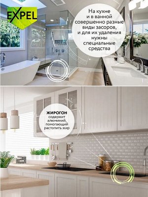 EXPEL® ЖИРОГОН Средство для устранения засоров от жира и пищевых остатков, 2 саше по 50г в упаковке