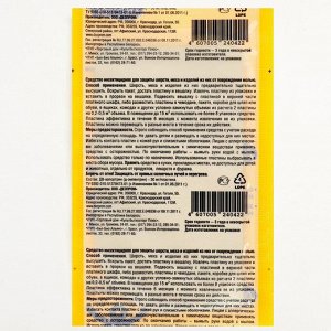 Пластины от моли "Домовой Прошка" Антимоль, с запахом цитруса, 2 шт + вешалка