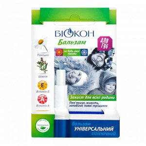 Бальзам для губ 4,6г "Универсальный" с шалфеем, ромашкой, витаминами А и Е