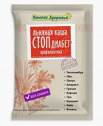 Каша &quot;Стоп Диабет&quot;, порционная (пакетик 30 г)