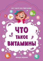 Что такое витамины дп