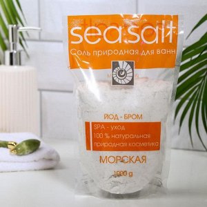 Соль для ванн «Морская» йод-бром, 1000 г