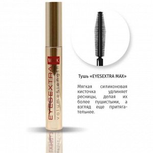 Тушь для ресниц, Jean Mishel, VOLUME SUPER EYE LASHES extra black, , 10 мл