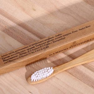 Бамбуковая зубная щётка Biocase, для взрослых, белая