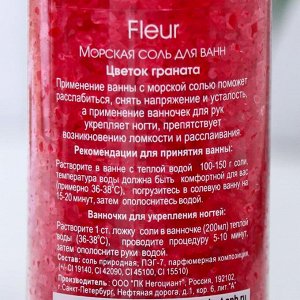 Соль для ванн Fleur, гипоаллергенная, цветок граната, 410 г