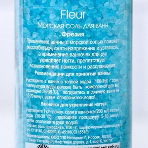 Соль для ванн Fleur, гипоаллергенная, фрезия, 410 г