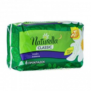Прокладки Naturella Classic Night с крылышками 6 шт