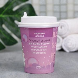 Жемчуг для ванны в стаканчике Llamazing party, пудровый аромат, 170 г