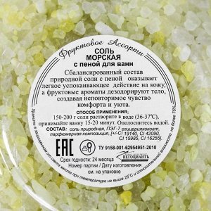 Соль для ванн «Фруктовое ассорти» лимон и зелёный чай, 900 г