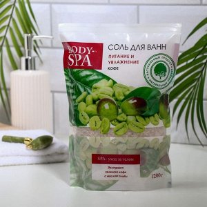 Соль для ванн Body-Spa, зелёный кофе и масло оливы, питание и увлажнение, 1200 г