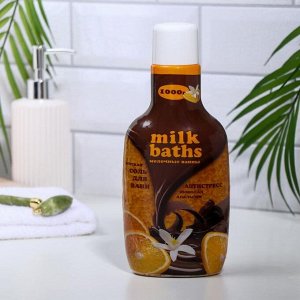 Соль для ванн «Молочные ванны» антистресс, шоколад и апельсин, 1000 г