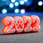 Мыло фигурное &quot;2022&quot; оранжевое, 50гр