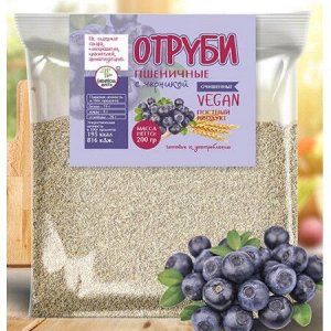 Отруби Пшеничные с черникой очищенные 200 г