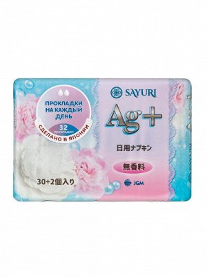 Sayuri Ежедневные гигиенические прокладки Argentum+, 15 см - 32 шт