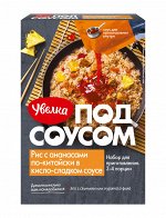 У. крупа 290 гр. Рис с ананасами по-китайски в кисло-сладком соусе 1/6  № 383