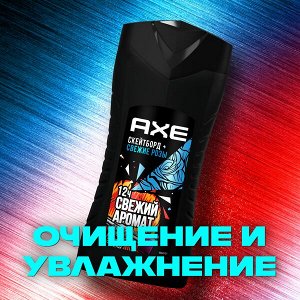 NEW AXE мужской гель для душа Скейтборд и Свежие розы, свежесть 12 часов, 250 мл