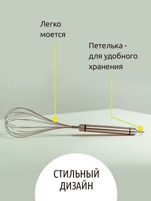 Венчик LaDina с металлической ручкой