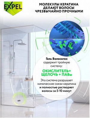 EXPEL® ВОЛОСОГОН  Гель  для устранения засоров от волос, 500 мл