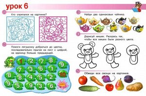Веселые уроки 4