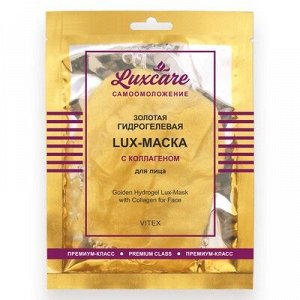 Biтэкс Lux Care Золотая гидрогелевая маска для лица с коллагеном 1 шт. саше