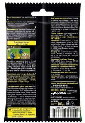 EXPEL Биоактиватор для компоста саше в миниприлавке 100 г (16/64)
