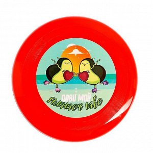 Летающая тарелка «Лови мой summer vibe», 18 см, цвета МИКС