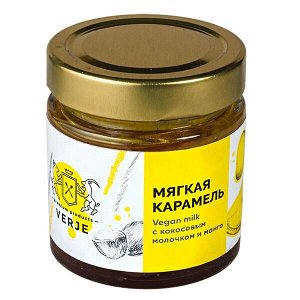 Мягкая карамель VERJE с кокосовым молочком и манго 200 г.