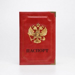 Обложка для паспорта, уголки, цвет красный, «Герб» 6784718
