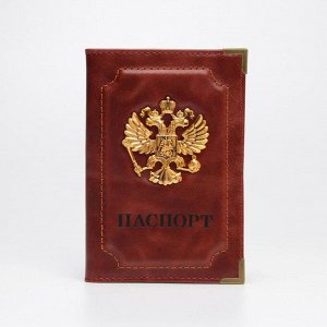 Обложка для паспорта, уголки, цвет светло-коричневый, «Герб» 6784716