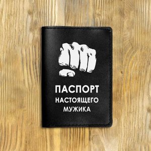 Обложка на паспорт "Кулак-Паспорт", черная