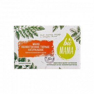 Натуральное хозяйственное мыло Bio MAMA 1 шт