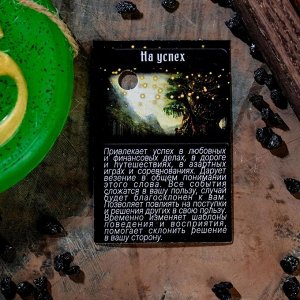 Магическое мыло "Символ ОМ для привлечения успеха" с косточкой миндаля, люфы, зеленое, 100гр