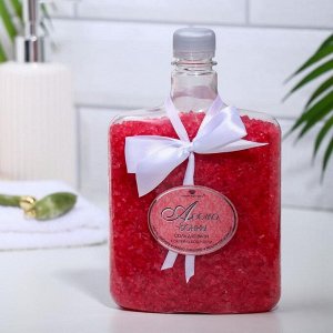 Соль для ванн «Арома-ванна. Коктейль бодрости», красная, 800 г