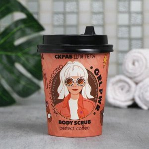 Кофейный скраб Skin energy, ванильный капучино 160 г
