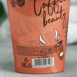 Кофейный скраб Skin energy, ванильный капучино 160 г