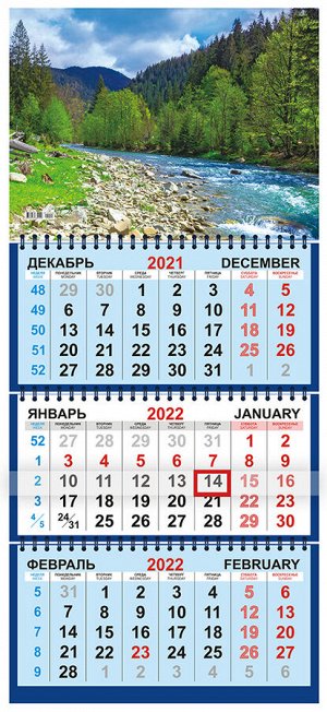 Квартальный календарь на 2022 год "Горная река"