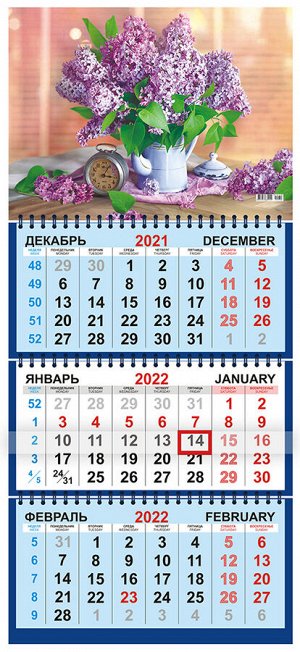 Квартальный календарь на 2022 год "Сирень"