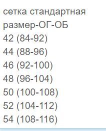 Платье на 52-54 размер