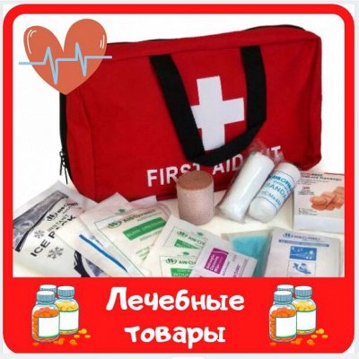 Лечебные и профилактические товары. Медицинские изделия, техника и товары