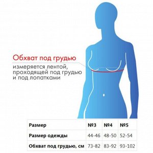 Реклинатор ортопедический - "Крейт" (№4, 48/50, бежевый) У-701, обхват под грудью 83-92 см