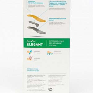 Ортопедические стельки SolaPro ELEGANT, арт. AZ0112 (38, черный)