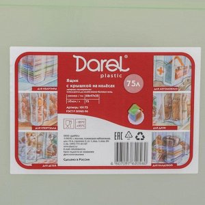 Ящик для хранения Darel-box, 75 л, 70x49x37 см, с крышкой, МИКС