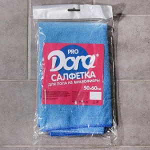 Салфетка из микрофибры Dora Pro «Для пола», 50?60 см, цвет МИКС